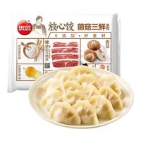 思念 菌菇三鲜放心饺 1kg50只 速冻水饺