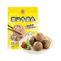 海欣 牛筋丸 500g 火锅丸子