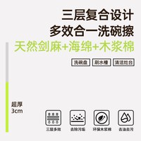 希艺欧 -8044 天然剑麻海绵木浆棉洗碗擦 颜色分类：三层天然剑麻+海绵+木浆棉