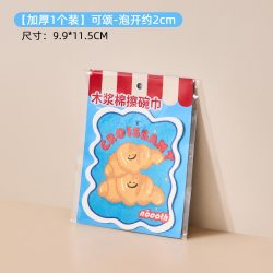 诺室 N2632751 木浆棉洗碗海绵擦 厨房清洁神器 加厚1个装 可颂 泡开约2cm