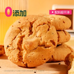 士丹顿茶餐厅 原味黄油桃酥 14包/490g