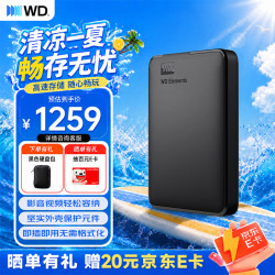 西部数据 WD）移动硬盘 USB3.0 Elements新元素系列 机械硬盘大容量 手机电脑外置外接 【经典元素】 |商务便携 4TB