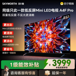 创维 电视机 85A4F Pro