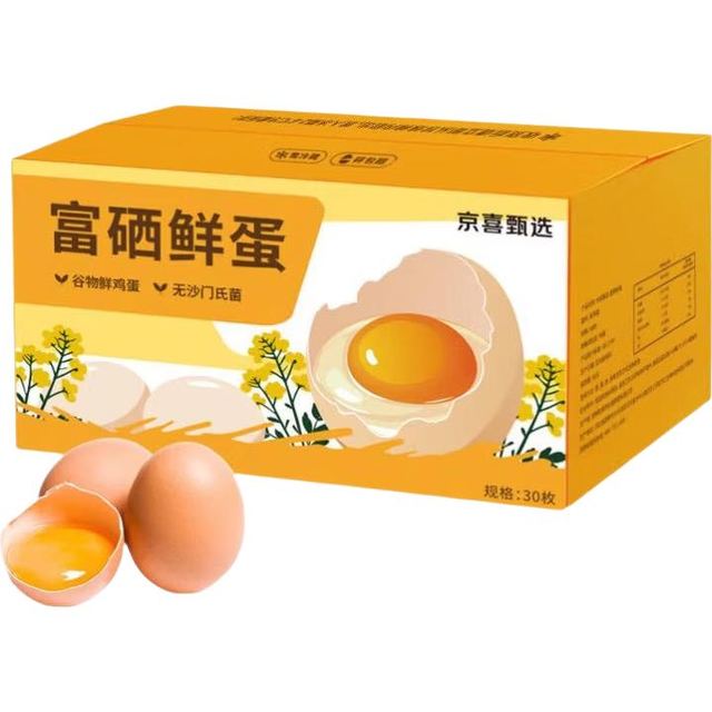 东东蛋 富硒鲜鸡蛋 产地直发 50g*30枚