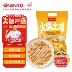 温氏 原切黄油鸡肉片350g 液氮土鸡切片火锅食材 整鸡起片 散养110天