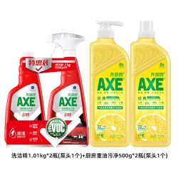 AXE 牌洗洁精1.01kg+红石榴油污净500g家用