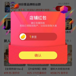 京东   关注1京豆  纳份爱旗舰店