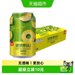 珠江啤酒 菠萝啤味饮料 无酒精 330mL*24罐