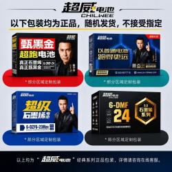 超威电池 黑金 二三轮车电瓶 石墨烯铅酸 48v60v72v24