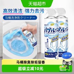 杜尔·德澳 马桶清洁剂慕斯洁厕灵厕所尿碱强力除垢宝除臭液清香型去异味留香