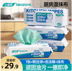 小植家 一次性懒人抹布自带洗洁精 【重油污】耐洗款厨房湿巾60片*3包