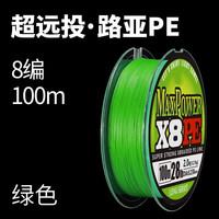 8PE路亚鱼线 0.6号 100米 翠绿色