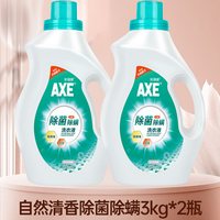 AXE 牌除菌洗衣液促销组合装瓶袋家用实惠2.08kg/3kg