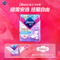 薇尔 V感超薄透气防漏夜用卫生巾 320mm*8片