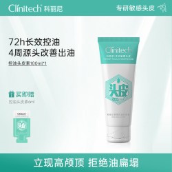 Clinitech 青蒿控油头皮素100ml去头屑72h长效控油清洁洗发水