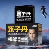 百亿补贴：超威电池 超威 石墨烯铅酸蓄电池 48V/60V/72V