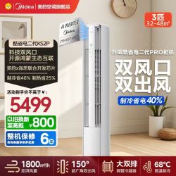 美的 空调KFR-72LW/KS2P