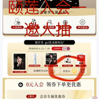 颐莲官方旗一入会抽一次一邀小号抽中50京豆一积分抽