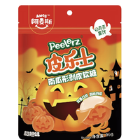 阿麦斯 皮乐士南瓜型剥皮软糖96g*2袋  糖果零食