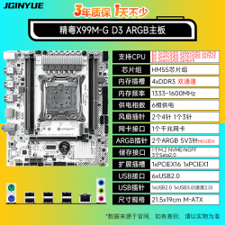 精粤 双通道 主板CPU套装