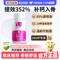 Osteoform 氨基酸螯合钙乐力钙 120粒