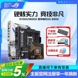 ROG STRIX X870-A GAMING WIFI S CPU主板套装