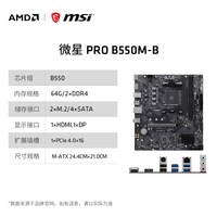 移动端：AMD GIGABYTE 技嘉 B550M AORUS ELITE MATX主板（AMD AM4、B550）