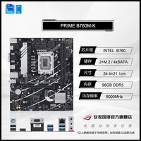 移动端：ROG 英特尔/i5 14600kf/13400f 盒装搭华硕ROG/玩家国度主板B760吹雪天选主板cpu套装