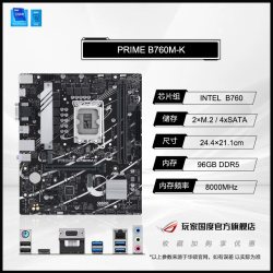 ROG 英特尔/i5 14600kf/13400f 盒装搭华硕ROG/玩家国度主板B760吹雪天选主板cpu套装