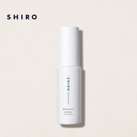 shiro 护发精华油30mL滋养柔顺修护
