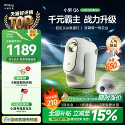 小明 4K解码 智能投影仪