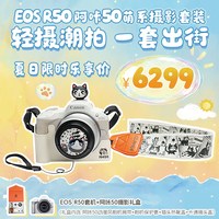 移动端：佳能 EOS R50 APS-C  微单相机 白色 单机身
