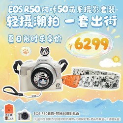 佳能 EOS R50 APS-C  微单相机 白色 单机身