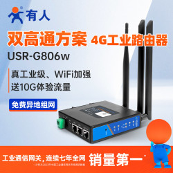 有人 4G工业级路由器异地组网G806w双高通芯片5G Redcap插卡无线wifi多网口lte全网通4g转有线模块