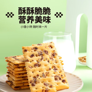 西麦 黑麦苏打饼干 900g 礼盒装