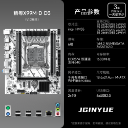 精粤 X99主板2011-3针游戏cpu套装E52678 2696 2673 2676 2680V3V4