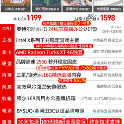 Cooyes K09 高配 游戏电脑主机