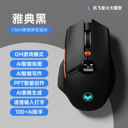 火银狐 AI智能鼠标电竞游戏做PPT语音翻译打字无线蓝牙有线三模式
