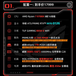 ROG 13代CPU13700K/13900KS RTX40系4070Ti/4080/4090 白色显卡台式DIY水冷电脑GR701创世神机箱