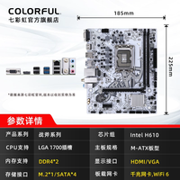 移动端：七彩虹 游戏电竞 电脑主板