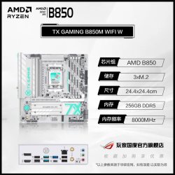 ROG STRIX B850-G GAMING WIFI 主板