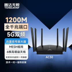 腾达无限 AC50双频5G无线路由器家用千兆端口高速超强增强全屋wifi穿墙王电竞大功率企业电信移动联通宽带宿舍