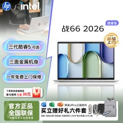 惠普 高性能 笔记本电脑