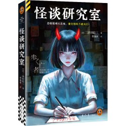 江苏凤凰文艺出版社 民俗派推理 侦探小说 精美书签