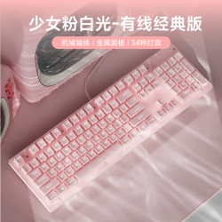 前行者 复古 机械键盘鼠标套装