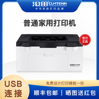 移动端：沧田 CTP-2206 黑白激光A4不干胶专用打印机 办公商用铜版纸硫酸纸箱唛头标签打印机 不干胶牛皮纸贴纸打印机