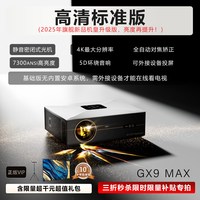 移动端：赛科 4K超高清 投影仪