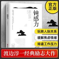移动端：《蛤蟆先生去看心理医生》