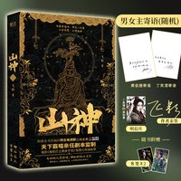 移动端：楼兰妖耳+雾隐占婆+神农天匦+幽潜重泉（限量珍藏版精装，鬼吹灯作者天下霸唱著，探险悬疑小说）