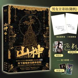 楼兰妖耳+雾隐占婆+神农天匦+幽潜重泉（限量珍藏版精装，鬼吹灯作者天下霸唱著，探险悬疑小说）